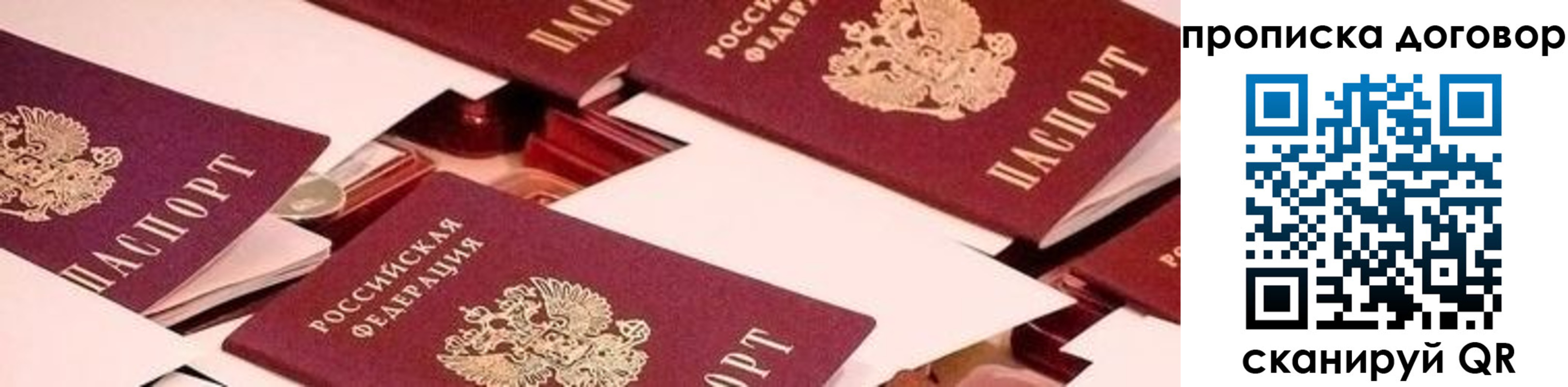 прописка 2025 в Туринске