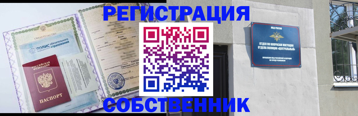 прописка ребенка в Туринске