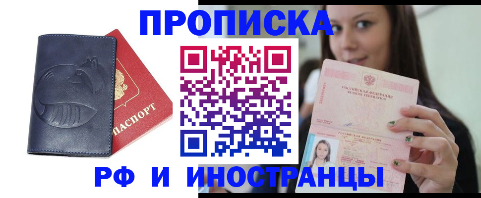 прописка регистрация в Туринске