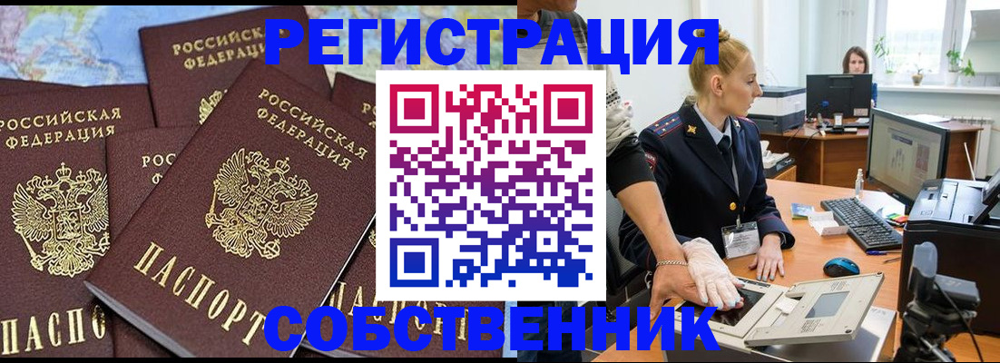 временная регистрация гарантия в Туринске