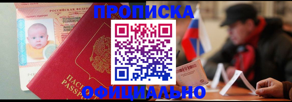 прописка паспорт в Туринске